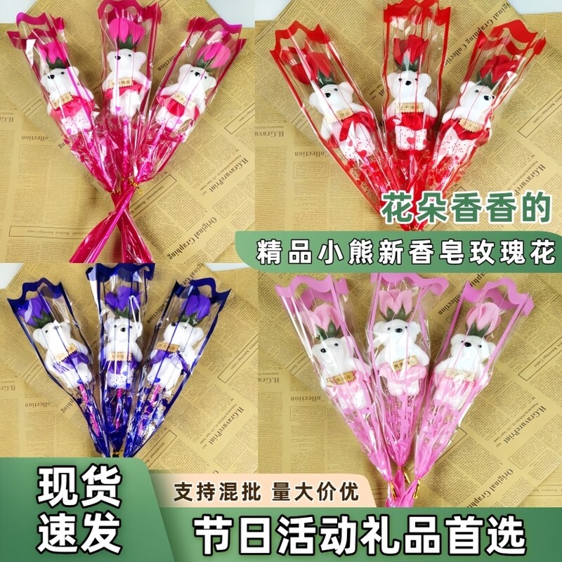 玫瑰花摆摊教师母亲节花束小熊玩偶单支花束成品活动礼品送朋友