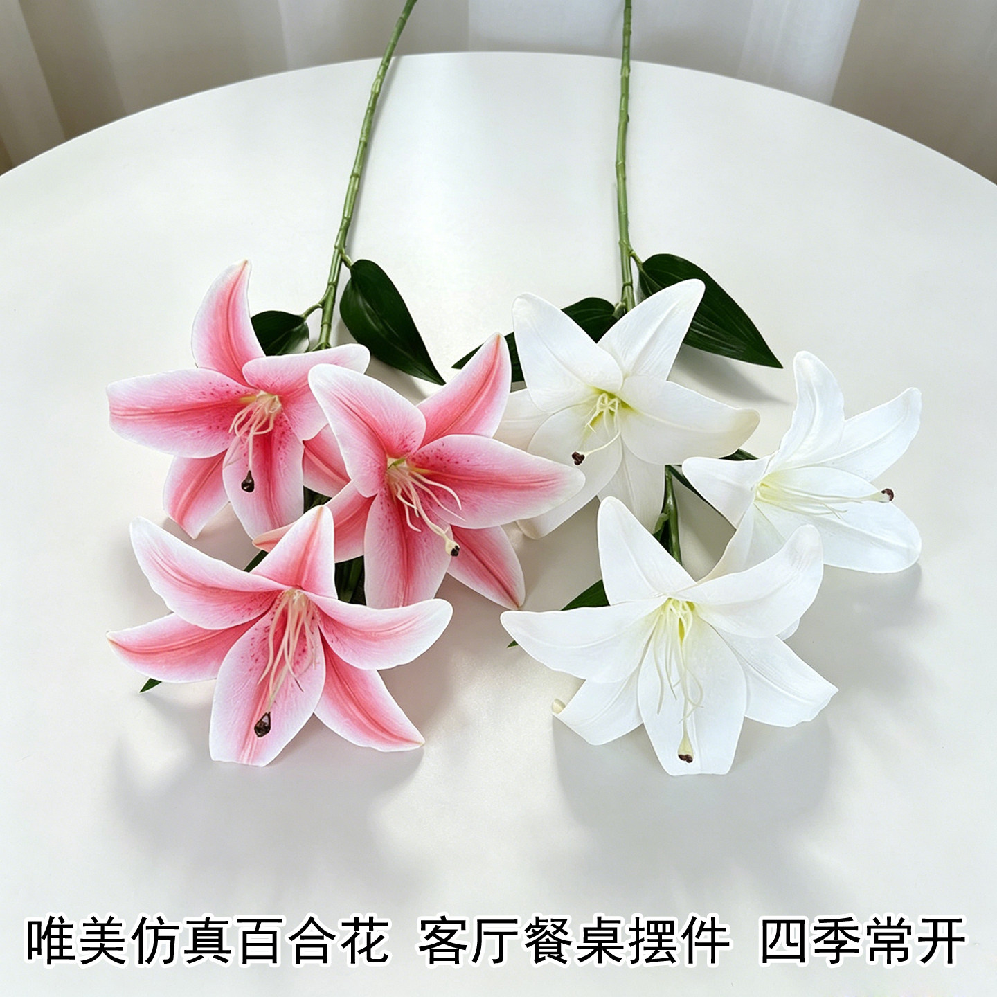 婚庆客厅餐桌仿真百合花摆件