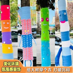 大树穿衣创意装饰配件diy材料针织花朵布偶手臂活动眼睛布置道具
