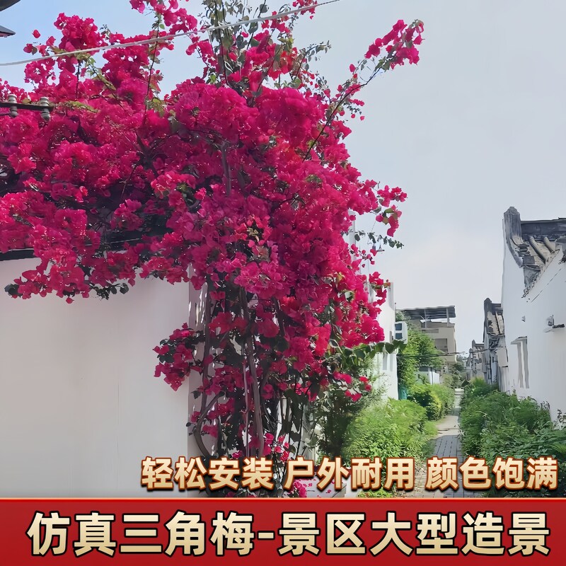 三角梅绢花爬藤藤条店面门头装饰客厅装饰景区花园树木枝造景摆设