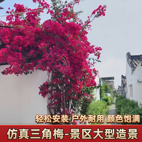 三角梅绢花爬藤藤条店面门头装饰客厅装饰景区花园树木枝造景摆设