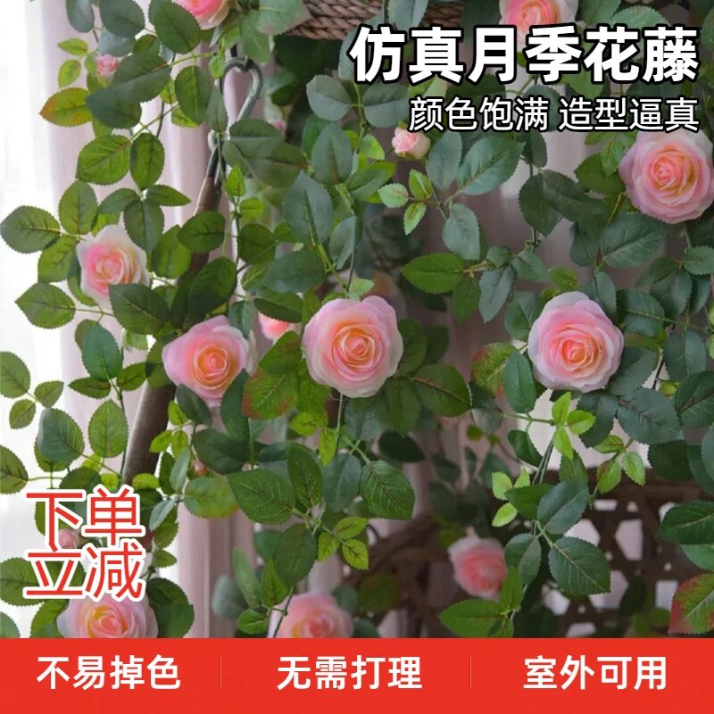 仿真玫瑰花藤条蔓藤塑料花假花栅栏房顶吊顶暖气空调管道装饰遮挡