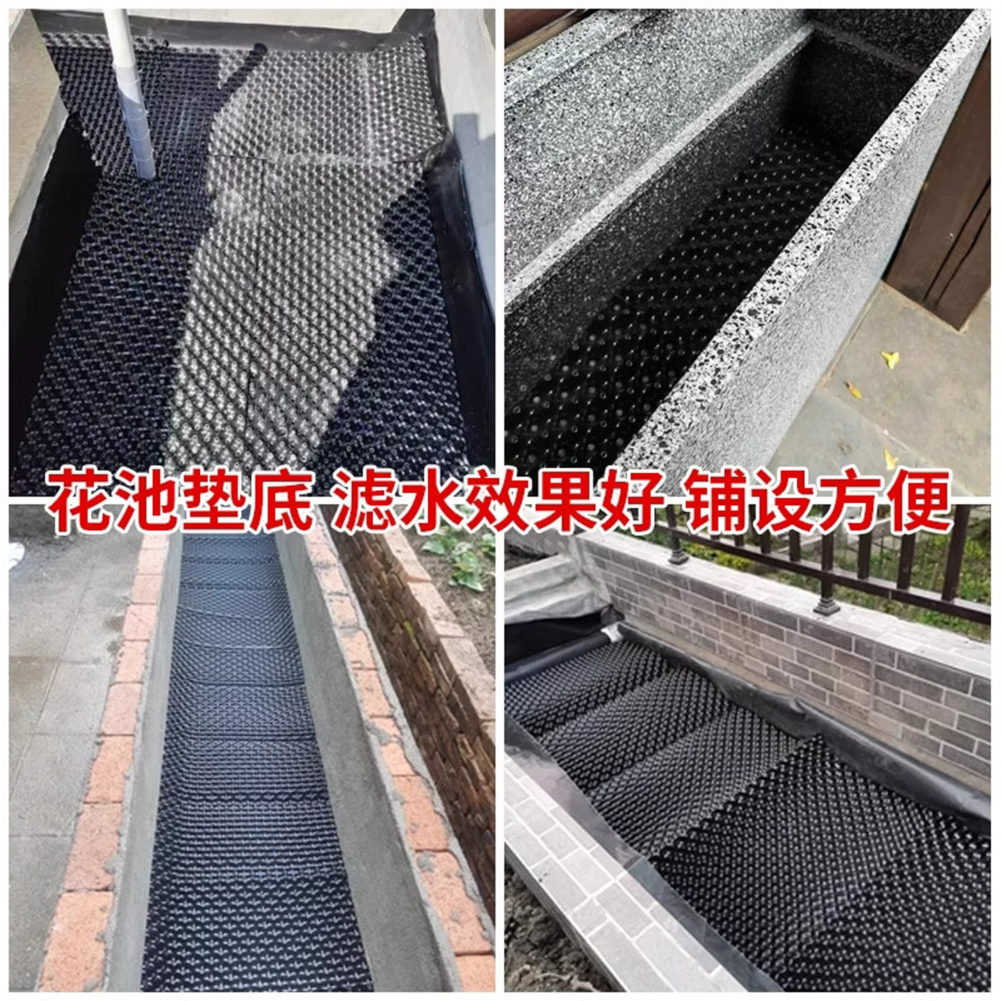 园艺控根板花盆蓄水排水板花箱专用阻根围树板绿植种植滤水板花池