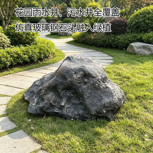 户外玻璃钢假石仿真井盖遮挡