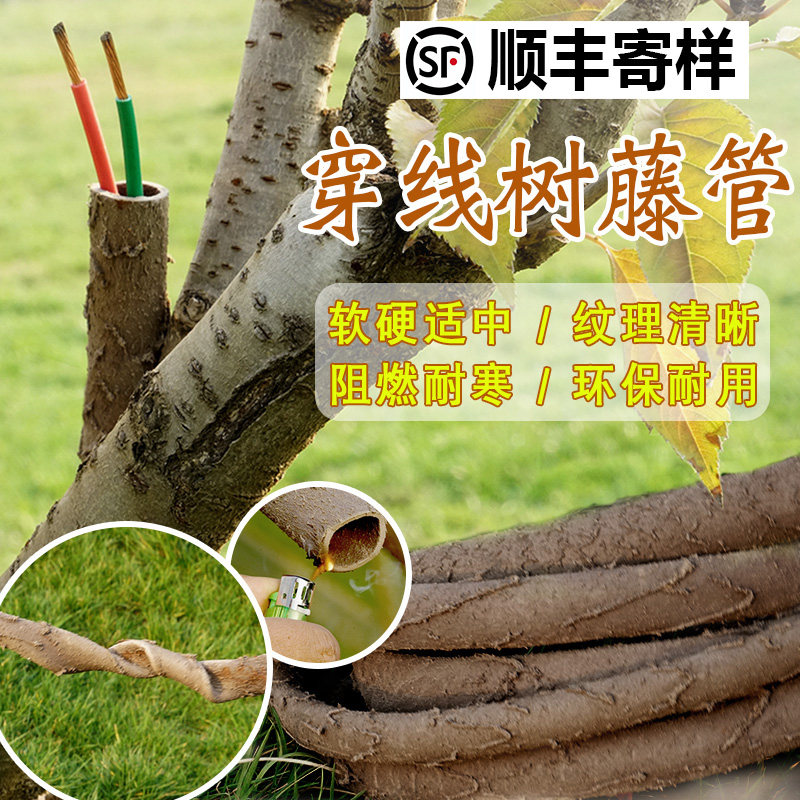 仿真树藤穿线管空心管电缆线装饰遮挡户外树灯保护电线软皮管阻燃
