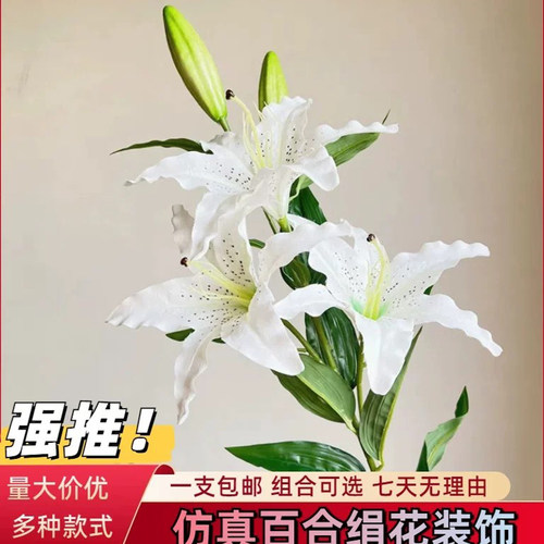 仿真百合PU绢花客厅餐桌软装布景