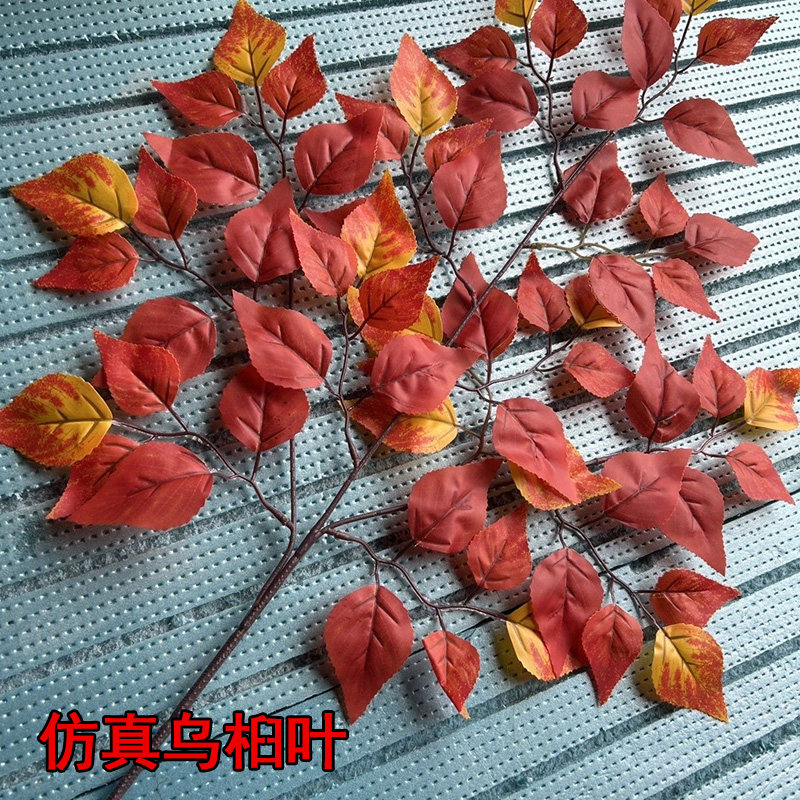 单支仿真乌桕叶冬天户外大树红黄色球装饰塑料假树叶假乌桕叶子