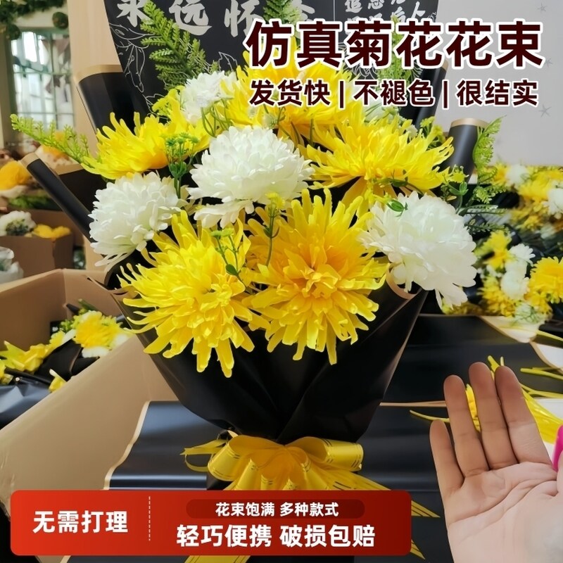 高档手提纪念假花篮祭祀菊花上坟清明节扫墓假花用品菊花百合花束