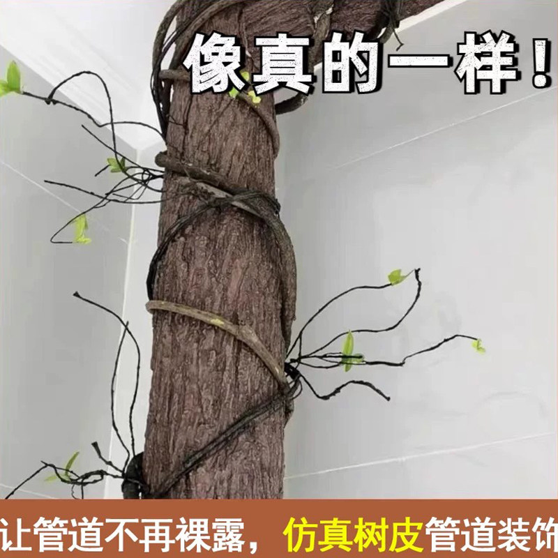 下水管道立柱遮丑DIY森系布景软