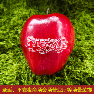 仿真水果模型假红苹果帖字蛇果道具摆件新年拍摄假红圣诞平安夜