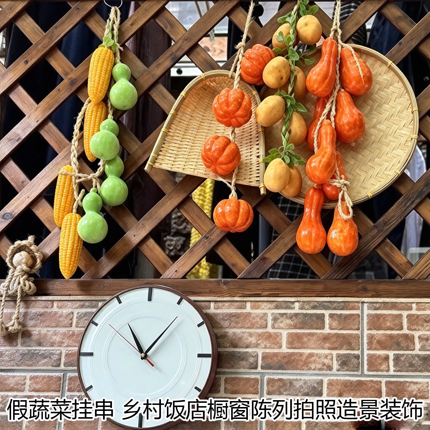 仿真果蔬模型串挂件幼儿园饭店