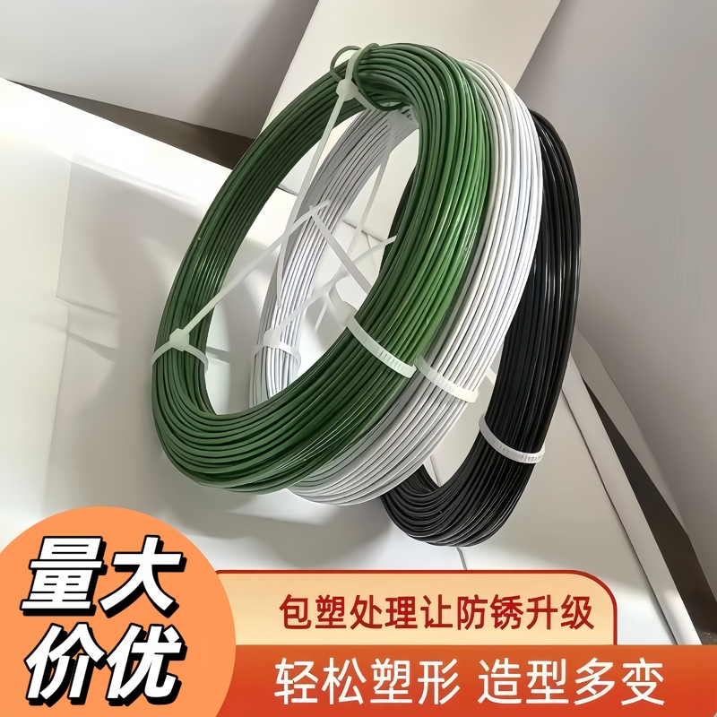 园艺造型铁丝花架支架DIY制作材料蟹爪兰围圈包塑铁丝爬藤牵引绳