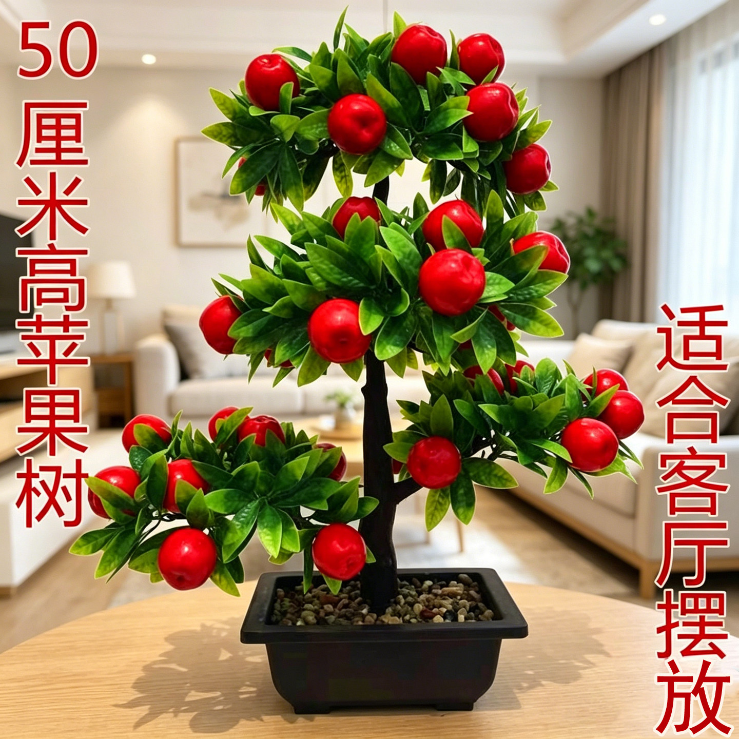 供佛客厅仿真桃树摆件