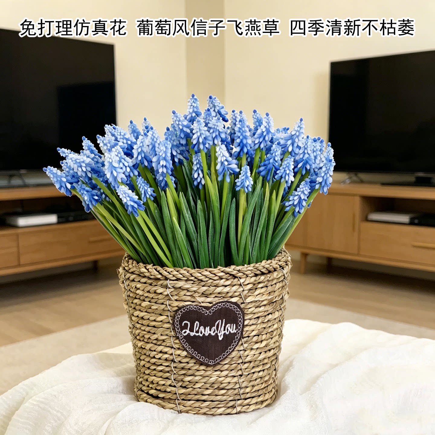 仿真葡萄风信子飞燕草6支花束