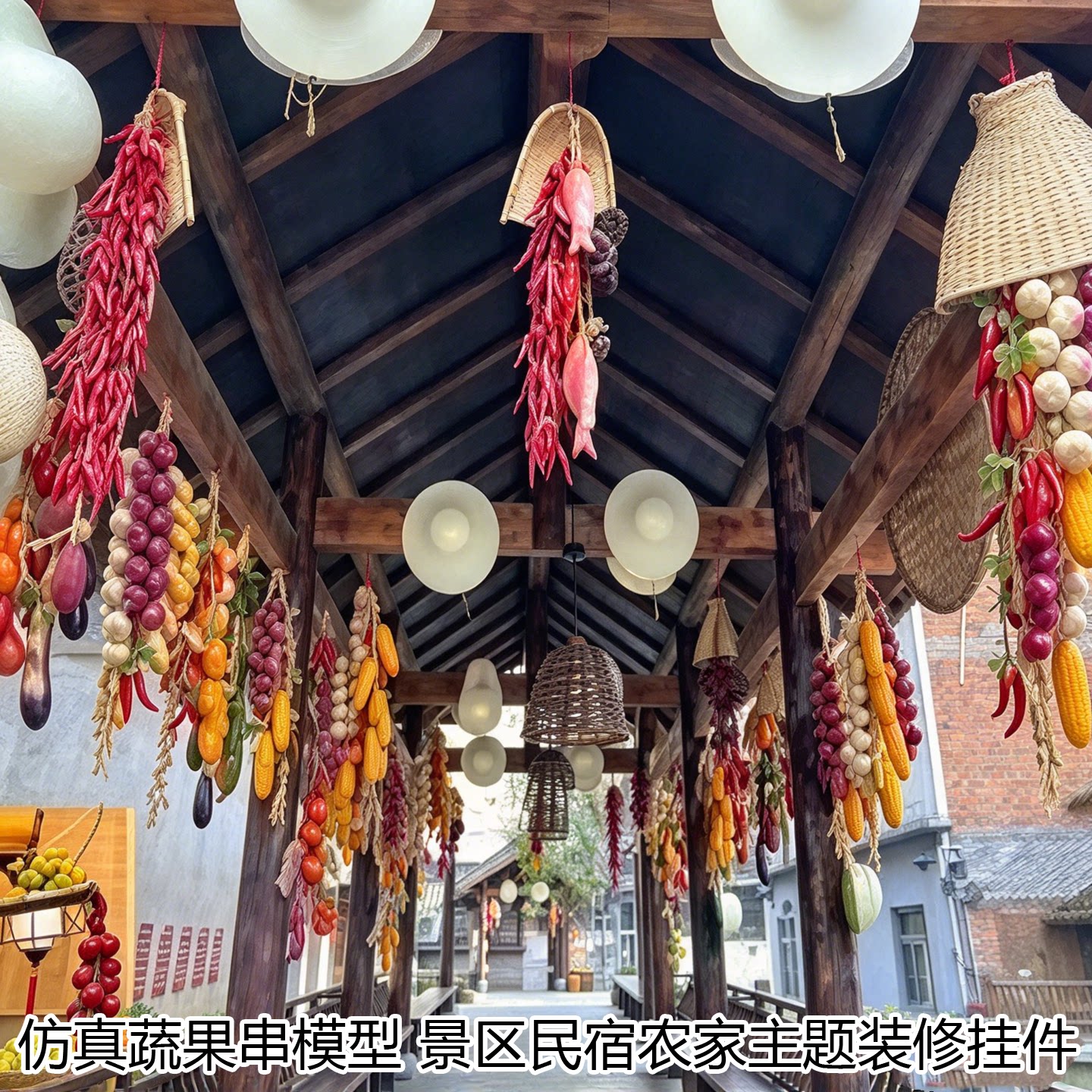 仿真果蔬串挂串装饰摆件