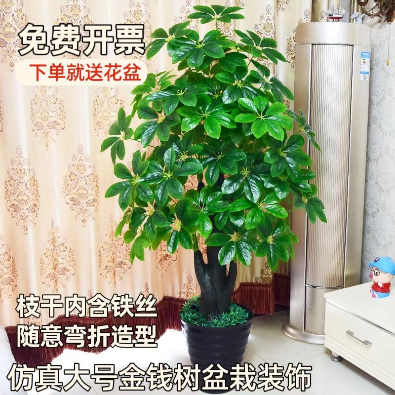 仿真假树金钱树客厅大型落地盆栽塑料手工假花室内植物装饰发财树
