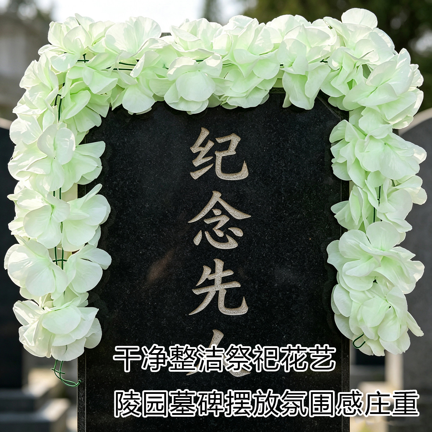 清明扫墓仿真塑料花束