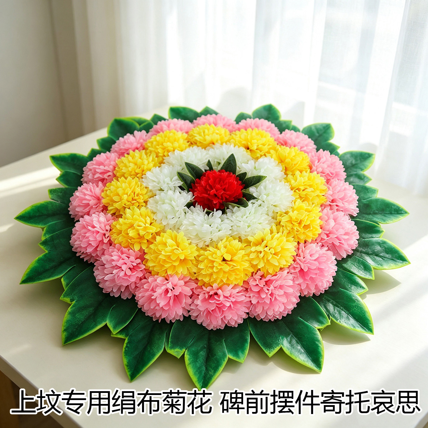 清明扫墓塑料仿真花祭奠