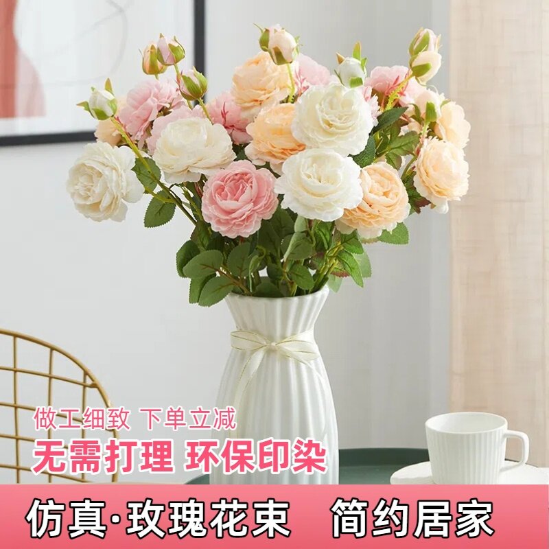 仿真牡丹花玫瑰花束鲜花家居客厅落地装饰干花假花绢花摆件餐桌