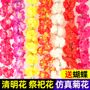 清明节扫墓花上坟假花祭祀祭奠用品花墓碑花仿真菊花塑料拉花花束