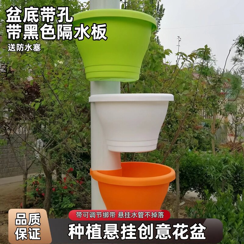 园艺方圆柱子半挂塑料圆形带隔水板捆绑管道式花盆吊兰盆壁挂花篮