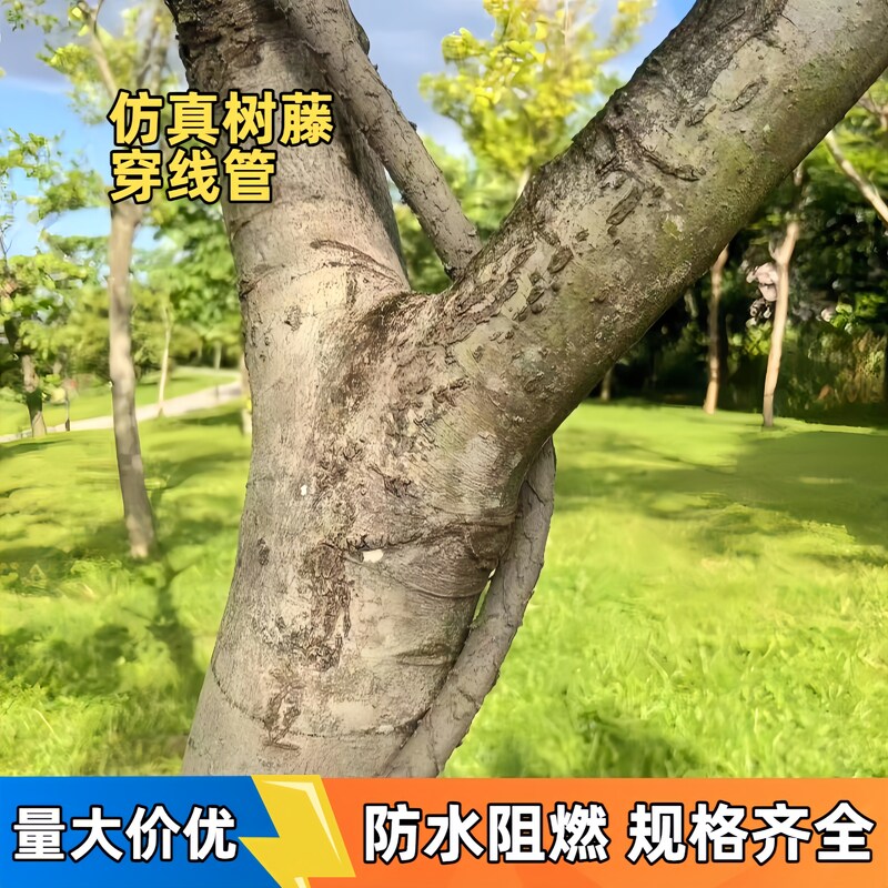 仿真穿线管人造树藤管导线管电线管园林保护电缆线建筑空心PVC管