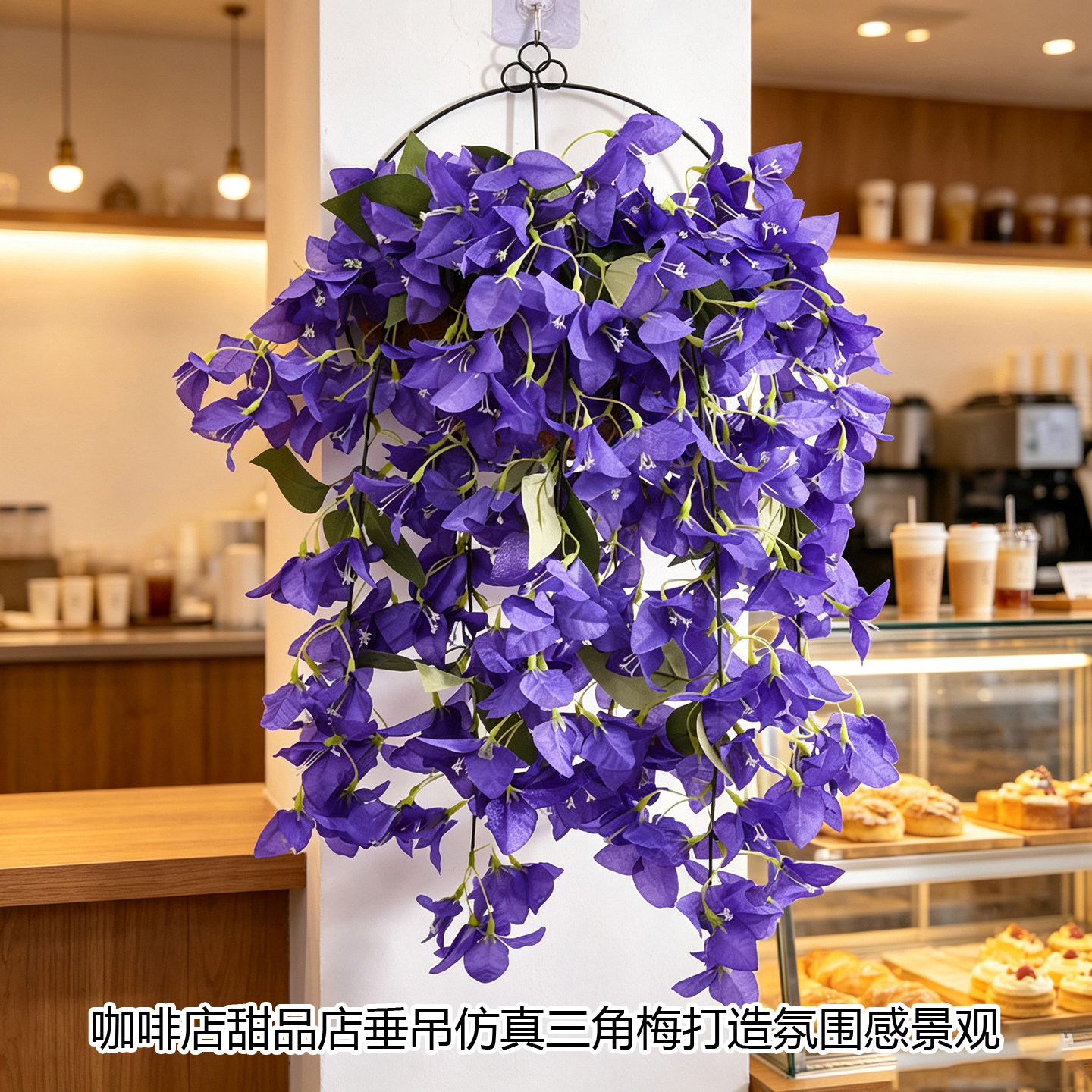 壁挂垂吊仿真三角梅藤蔓装饰花