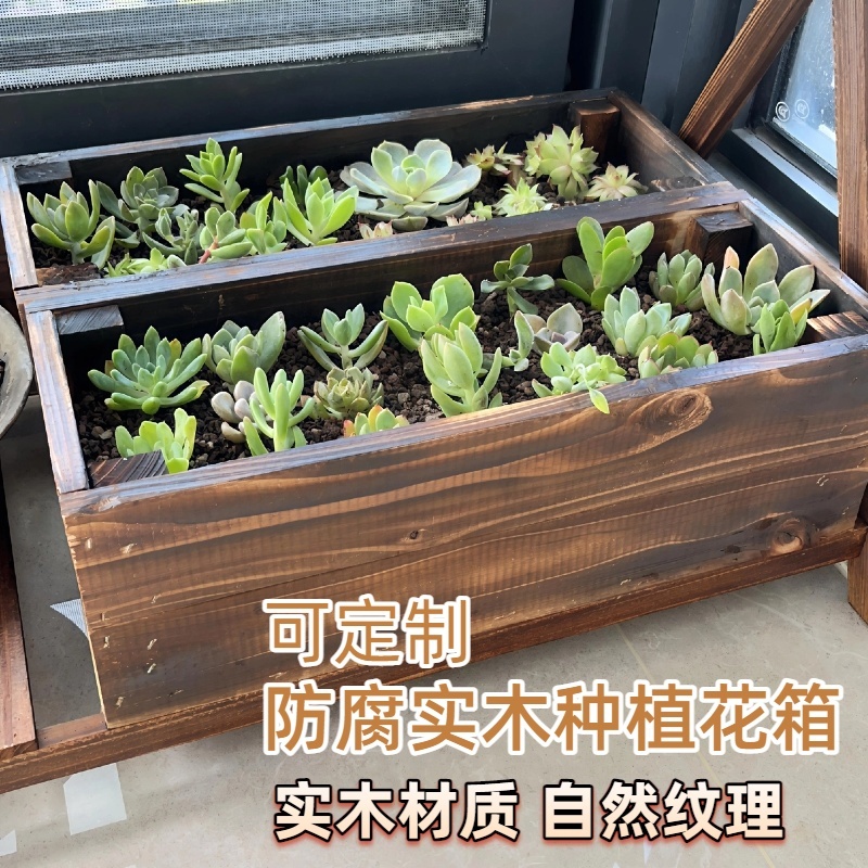 多肉盆方形长条盆阳台种菜盆碳化木盆浅口窗台超窄定制花槽室外