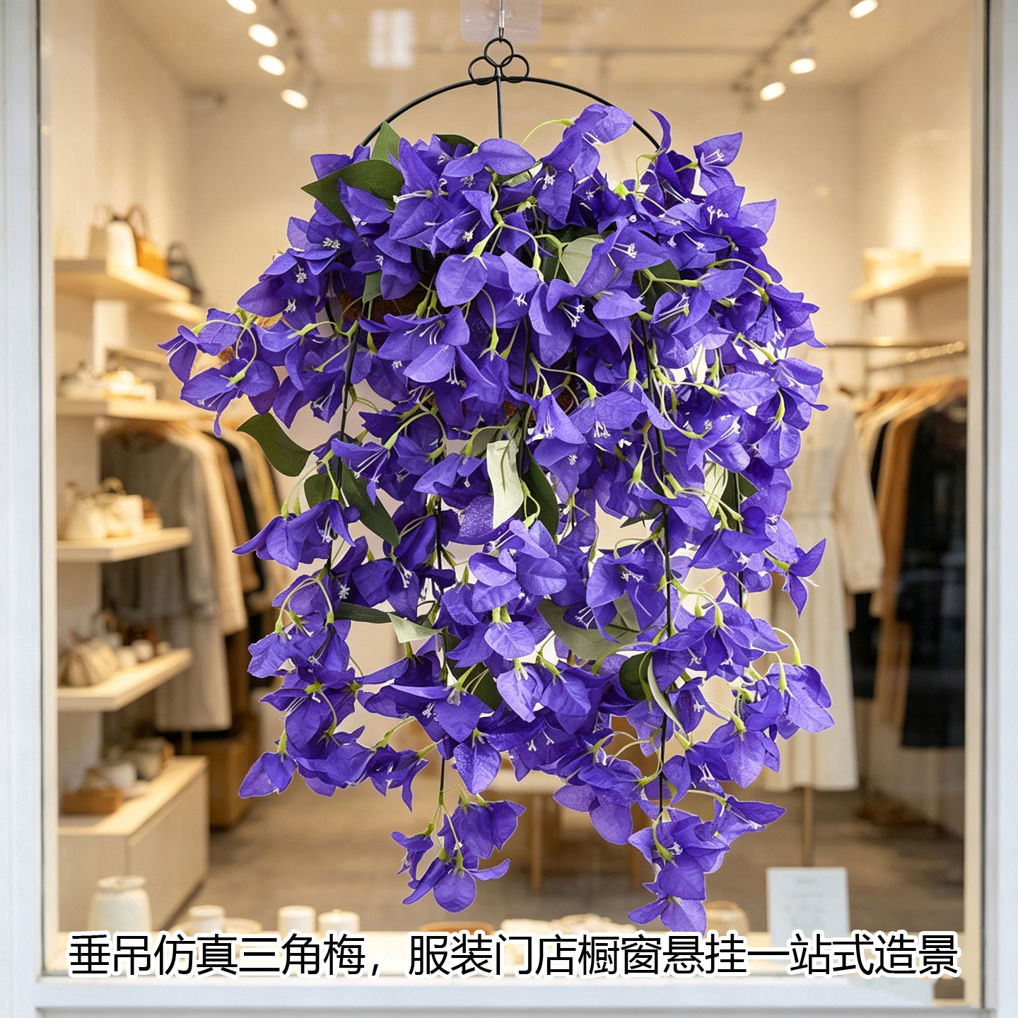 仿真三角梅垂吊壁挂免养护藤条