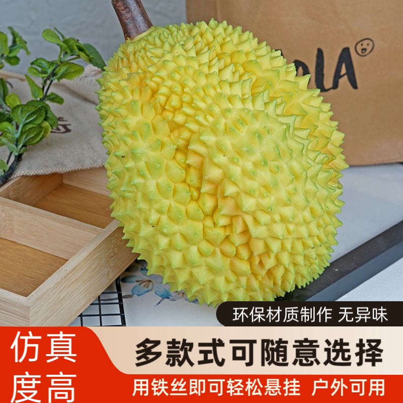 仿真水果榴莲模型仿真黄金枕猫山王水果店装饰摆件直播拍摄道具