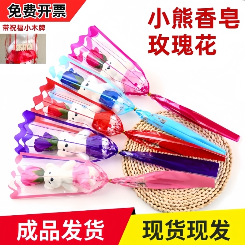 儿童节情人节单支小熊香皂玫瑰康乃馨肥皂花地推物料创意小礼物