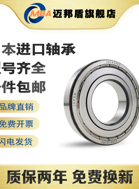 日本MBA进口轴承6307 6308 6309 6310 6311 6312 6313ZZ RS P5 P4
