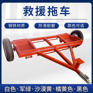 高承重公路救援拖车 钢制万向清障拖挂车 道路抢险重型拖车设厂家