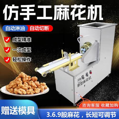 麻花机商用全自动新型麻花机价格小型彷手工麻花机自动淋油送厂家