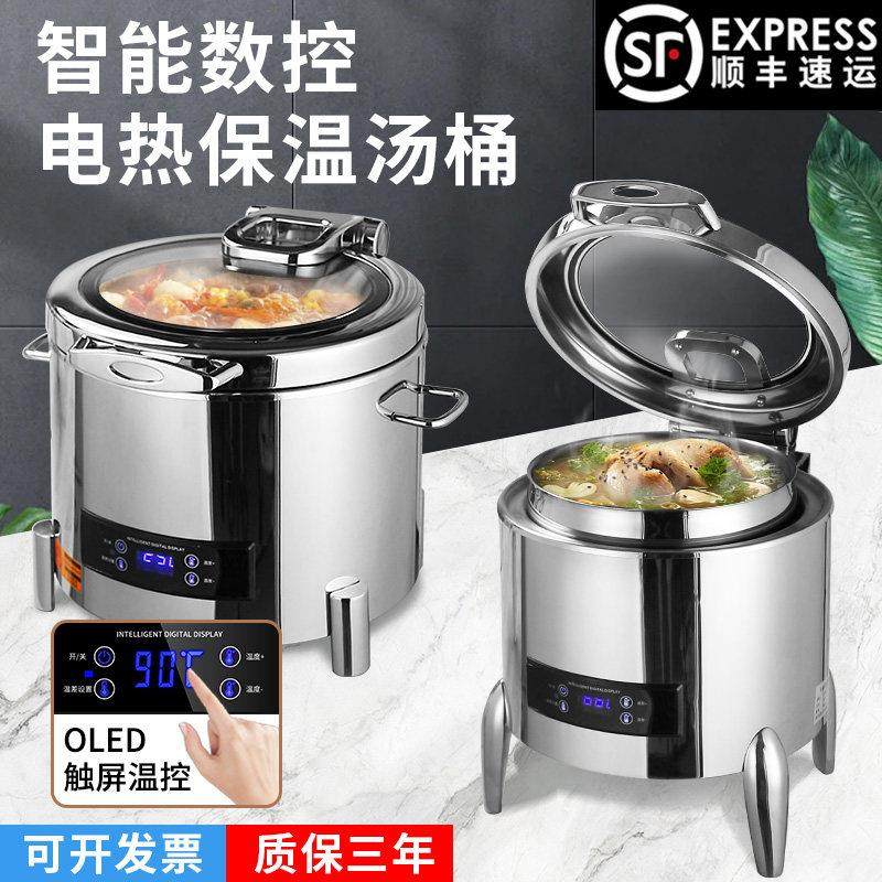 304不锈钢自助餐炉电子触控暖汤煲星级酒店商用保温粥锅汤桶厂家,餐饮具,酒店餐具,淘宝优惠券,粉丝福利购,淘宝优惠卷