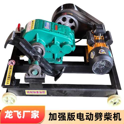 劈柴机家用农村电动劈柴破柴切柴火220v380v劈木头强力砍柴厂家
