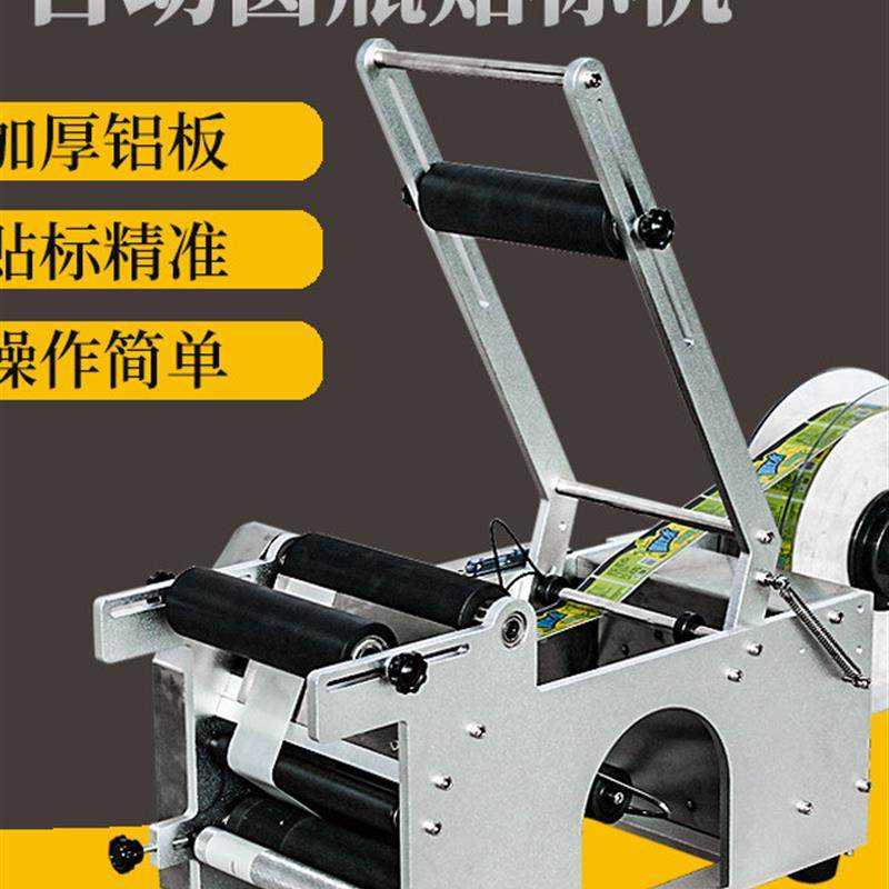 圆瓶贴标机小型台式手动贴标签机不干胶玻璃瓶塑料瓶半自动贴厂家,五金/工具,贴标机,淘宝优惠券,粉丝福利购,淘宝优惠卷