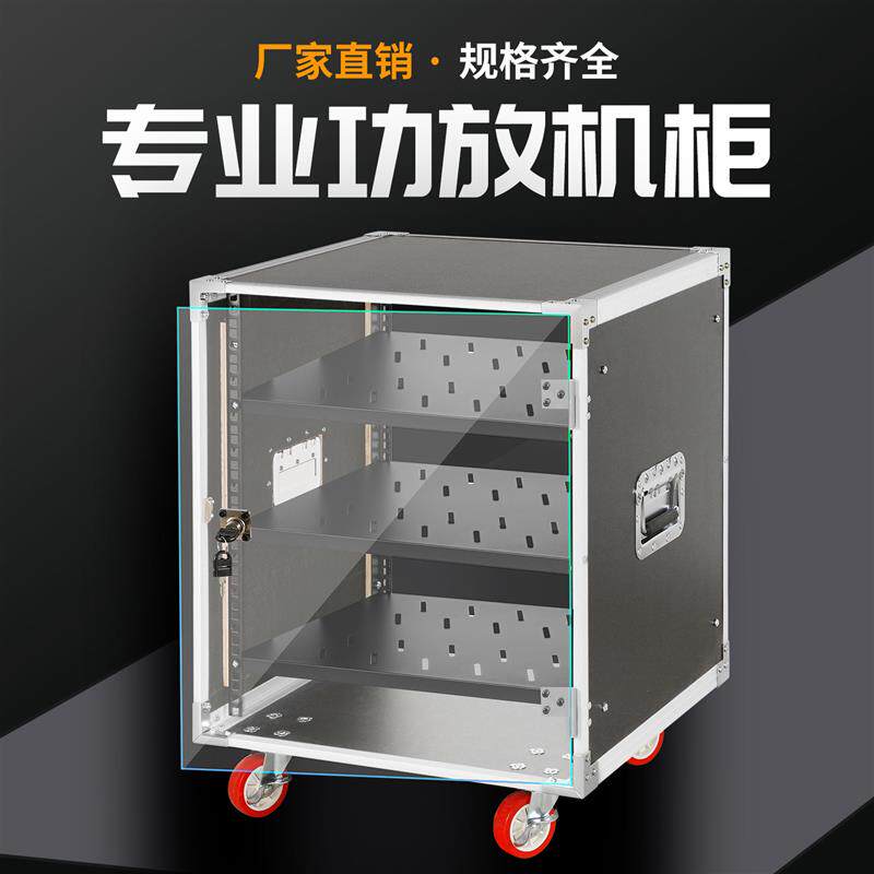 12U简易主机壳功放机柜8U家用机柜音响机柜16U音响设备KTV收厂家
