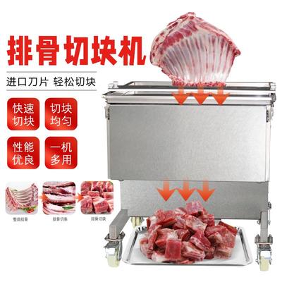 全自动重型鲜排骨切块机剁块机商用大型多功能猪蹄鸡鸭鱼肉切厂家