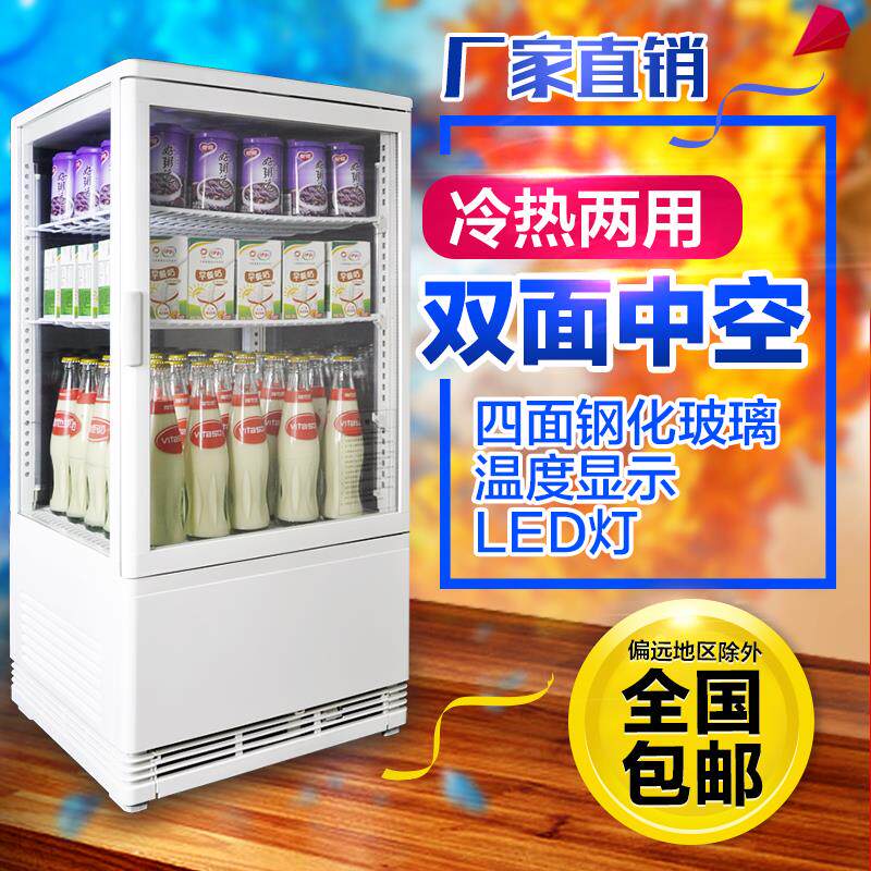 58L四面玻璃冷暖柜冷热柜热饮展示柜商用饮料牛奶加热保温柜厂家