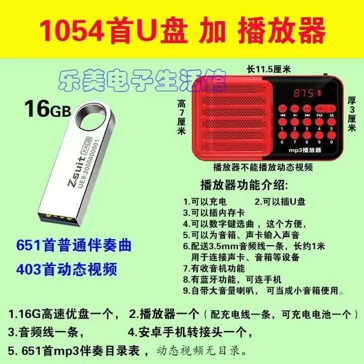 新款电吹管伴奏 万能伴奏 动态可视伴奏 萨克斯 笛子 箫 古筝 乐器/吉他/钢琴/配件 电子吹管 原图主图