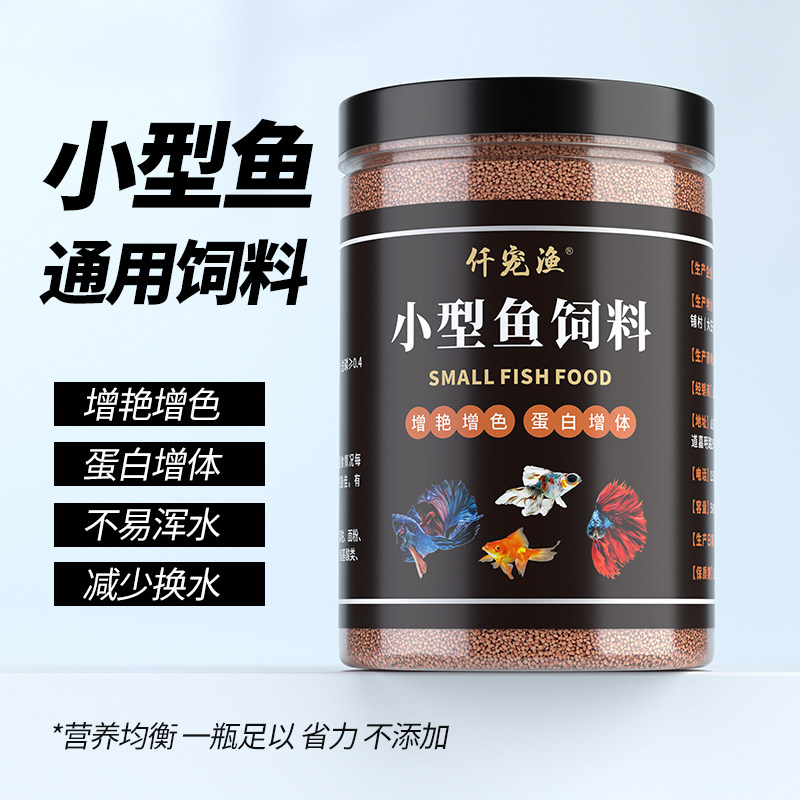 孔雀鱼粮小金龙小宠物鱼粮