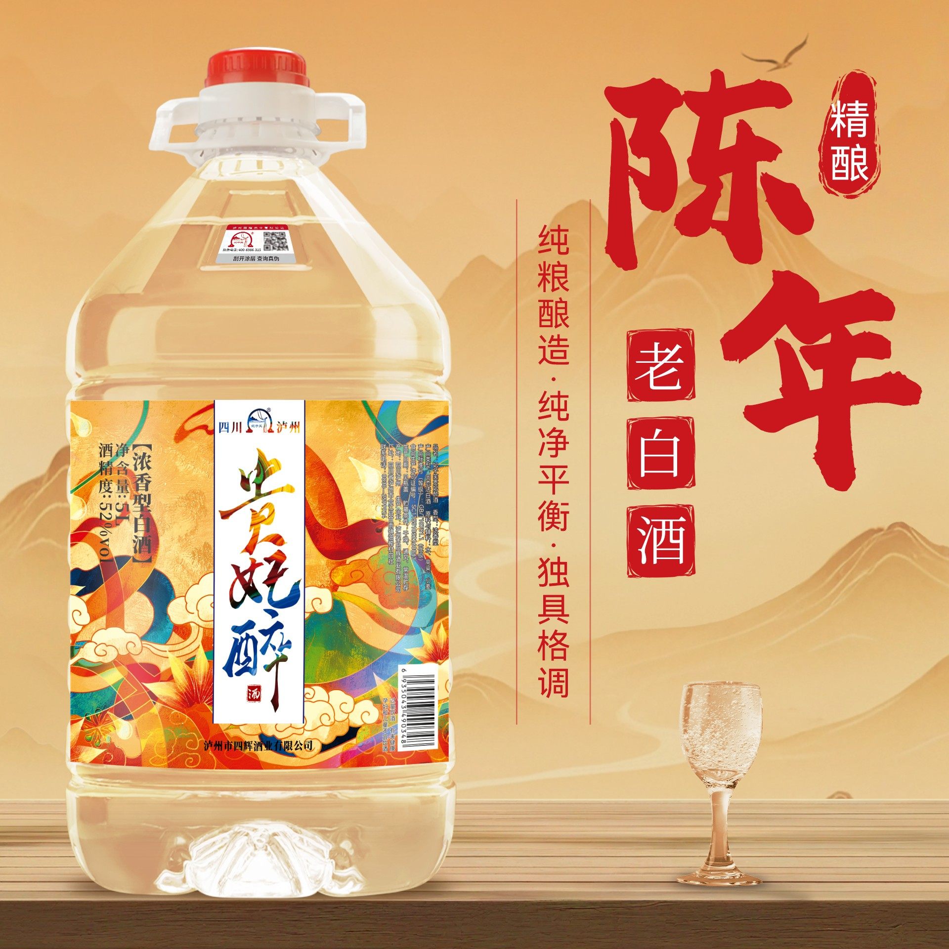 泸州固态法高粱酒散装高度白酒纯粮食酒约10斤桶装泡酒专用泡药酒