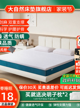 大自然床垫官方旗舰店山棕榈剑麻加硬垫子护腰护脊家用床垫定制P2