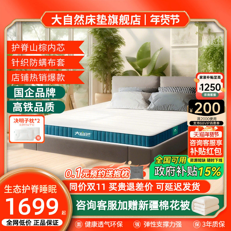 ����Ȼ�ش���ɽ��鵻�����׵��Ӳ��ɶ���ϯ��˼�������͸�� A7 1690.91Ԫ(������)