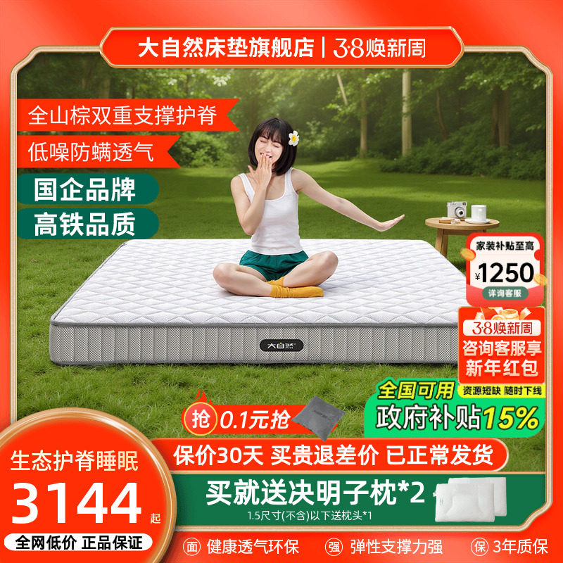 1500mm*1900mm ����Ȼ����A6:��10cm(ɽ�ذ�˿+ɽ��Ƭ˿ ˫��֧�Ż���) ����Ȼ�ش���ٷ��콢���������� 3135.65Ԫ(������)