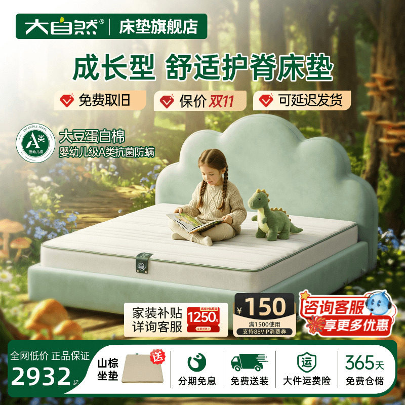 大自然棕垫床垫硬垫护腰护脊家用