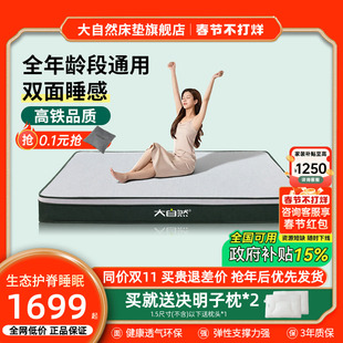 大自然乳胶床垫山棕榈天然舒适护腰护脊硬床垫家用定制品牌 雅静