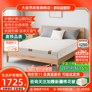 大自然棕床垫山棕棕榈硬垫子偏硬护腰护脊家用定制非椰棕 森屿HT5