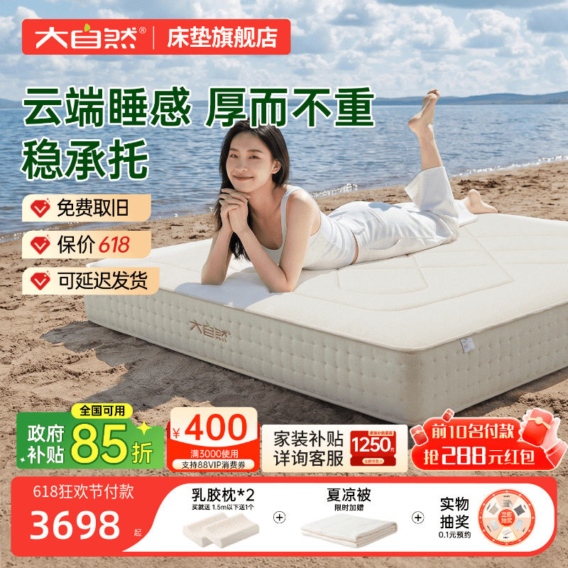 大自然棕床垫官方旗舰店山棕棕榈高质量床垫护腰护脊乳胶家用云朵